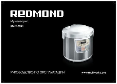 Мультиварка REDMOND RMC-M4505 | PPT