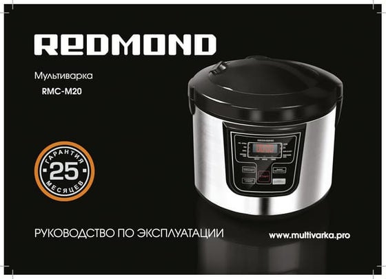 Redmond RMC-M60 | PPT