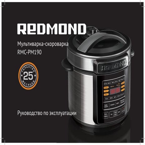 Redmond rmc pm190