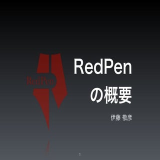RedPen Status 2014/07
