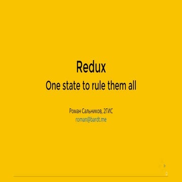 D2D Pizza JS Роман Сальников "Redux: one state to rule them all"