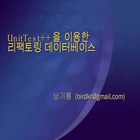 refactoring database