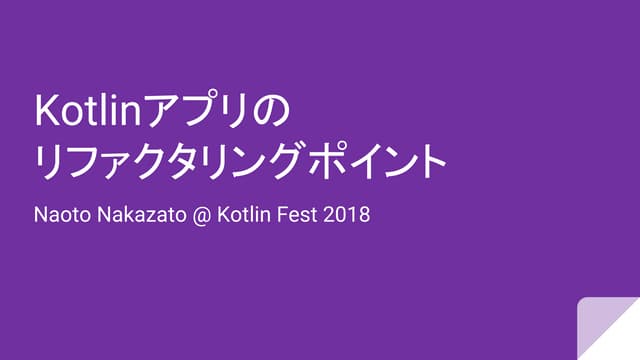 Refactoring point of Kotlin application