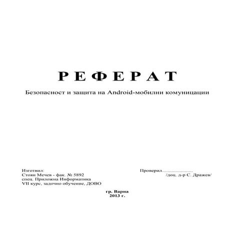 Referat stoyan mechev_android _1_