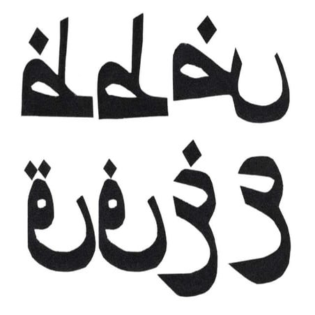 Reflected sheet three