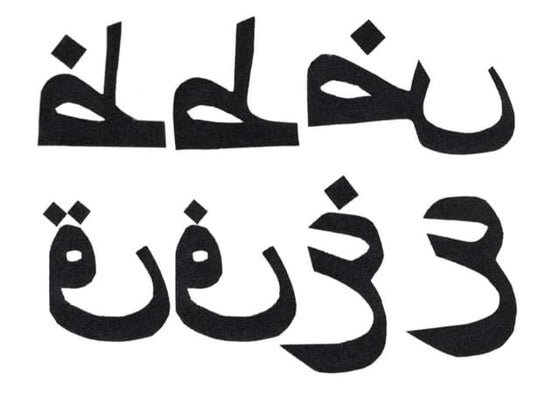 Reflected arabic numbers | DOC