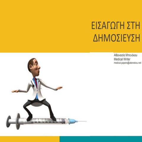 Reflections on publications