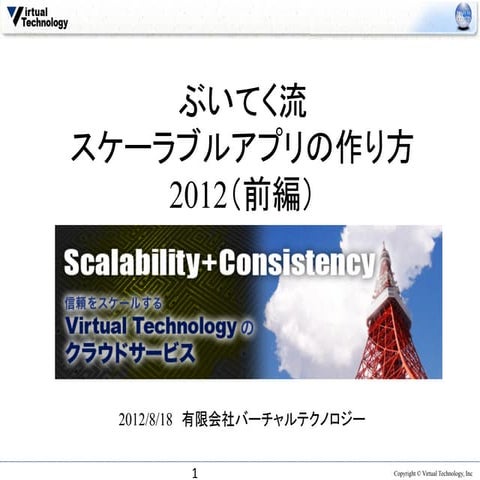 Reflex works20120818 1