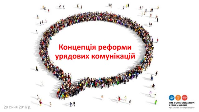 Concept of the Government Communication Reform