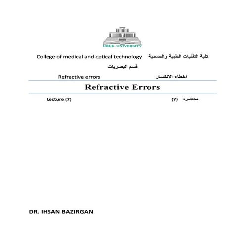 Refractive Errors  By Dr. Ihsan Ali BAZIRGAN