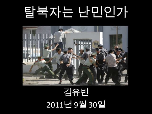 North Korean Refugees