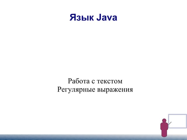 Regular Expressions