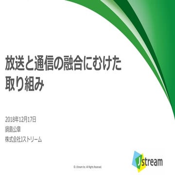 放送と通信の融合にむけた 取り組み：分散配信センターと放送のローカルWi-Fi送信
