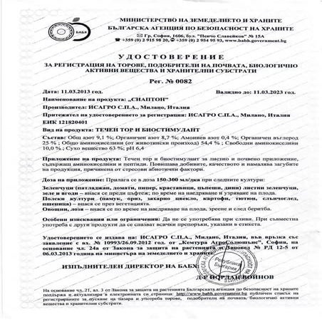 Registration certificate siapton