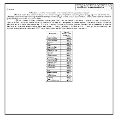 Regression for hdi & gdp