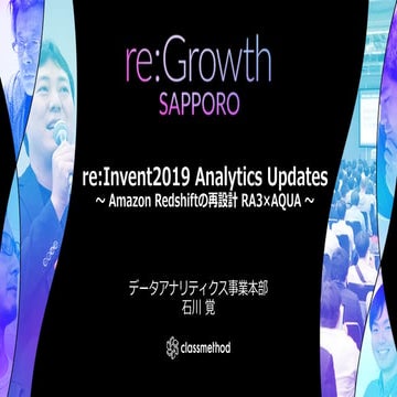 re:Growth2019 Analytics Updates