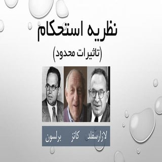 Reinforcement theory