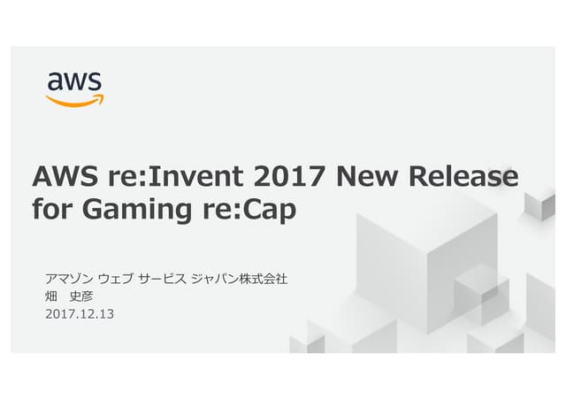 Reinvent2017 recap-overview-pdf