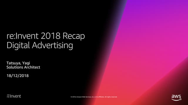 re:Invent 2018 Recap Digital Advertising (Japanese)