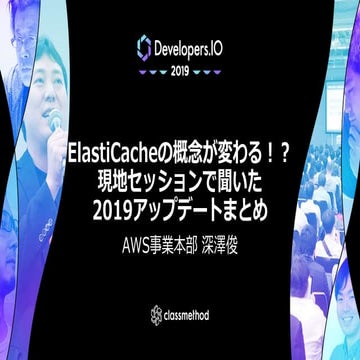 Reinvent2019 what's new_with_amazon_elasticache