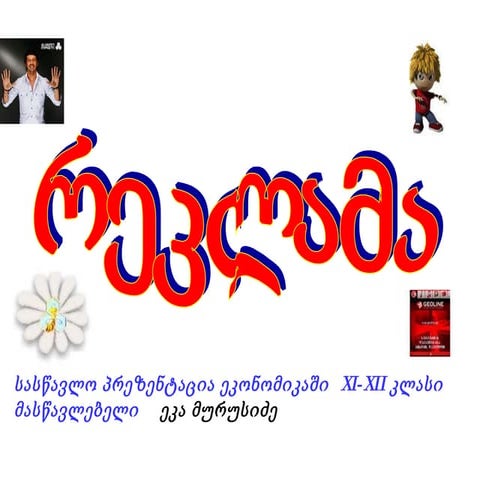 Reklama | PPT