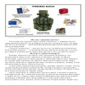 Rekom.vmist.tryvozhnoyi.valizy.03.02