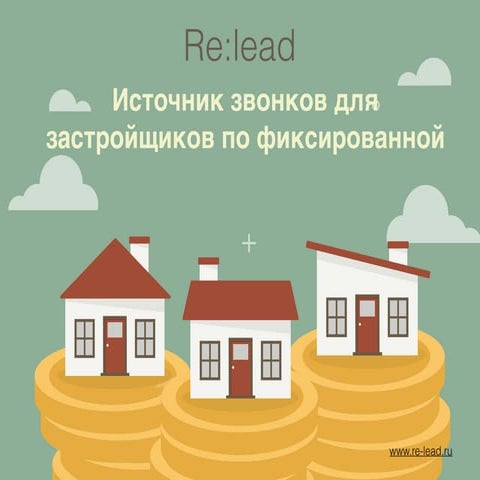 Как построить эффективную связку «от конверсии к продажам», Сергей Сп…