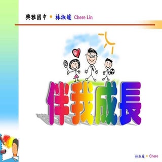 Remedial Teaching Design 