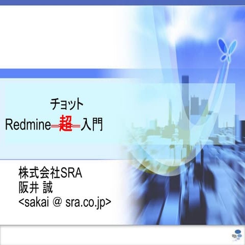 Remineチョット入門