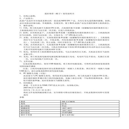 Remote controller spy tie camera dvr operation inspecification