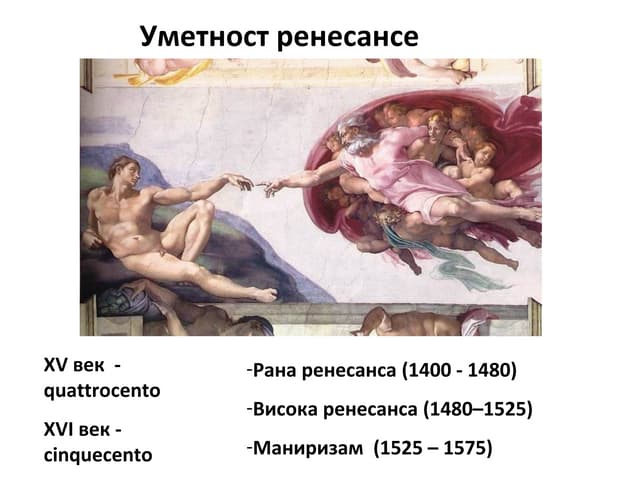 Humanizam i renesansa | PPT