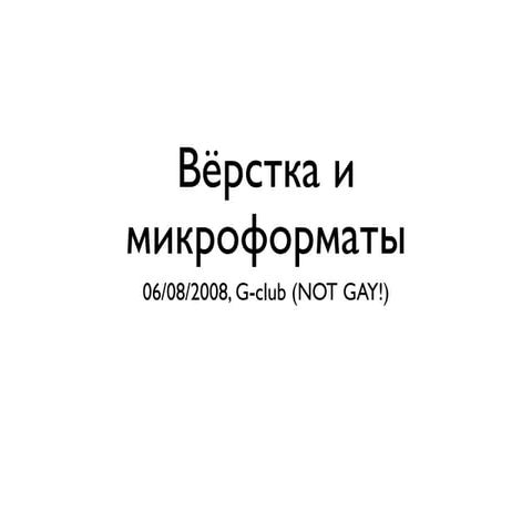 Microformats and coding