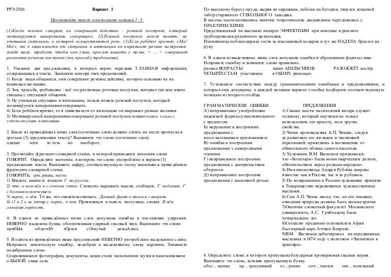 Сочинение по тексту леонида ароновича жуховицкого вариант 1 11класс