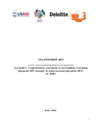 Report idu 21_10_2016_final_l_kh_fin