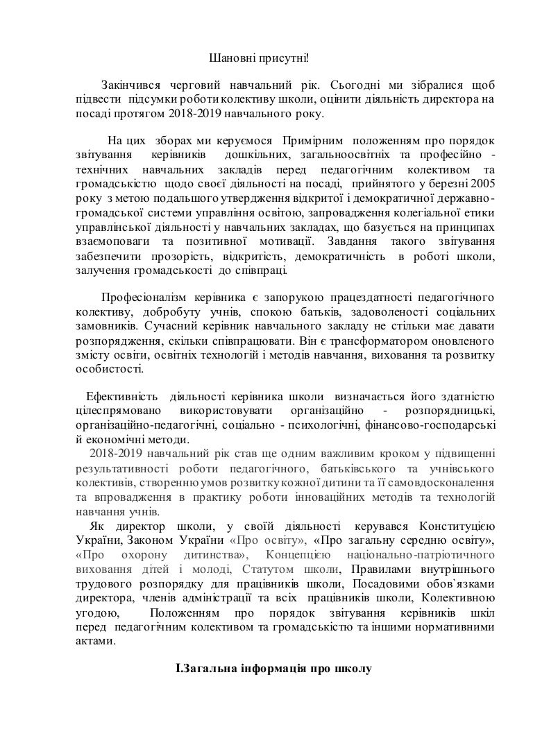 Primary school reports to parents examples picture