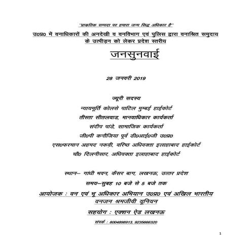 Forest Right Public Hearing - 28 Jan 2019