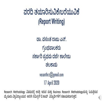 Report Writing (ವರದಿ ತಯಾರಿಸುವಿಕೆ/ಬರೆಯುವಿಕೆ)