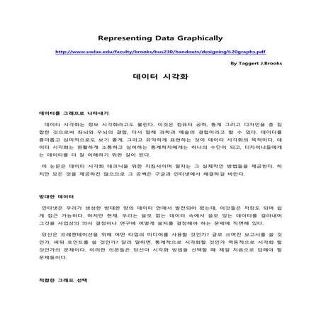 데이터 시각화하기