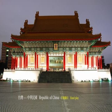 台灣 中華民國 Republic of china ds 1021022