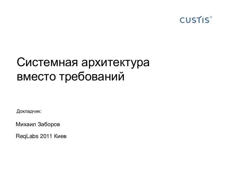 Вместо будет требование. Письмо ответ на претензию. Какие требования предъявляются. Вместо будет требование. Почему детей нагружают в школе.