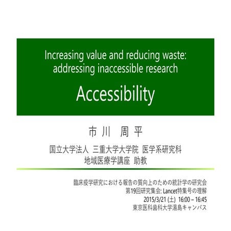 Require19_04-accesibility_20150320_update