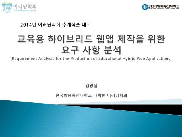 Requirement analysis for the production of educational hybrid web applications