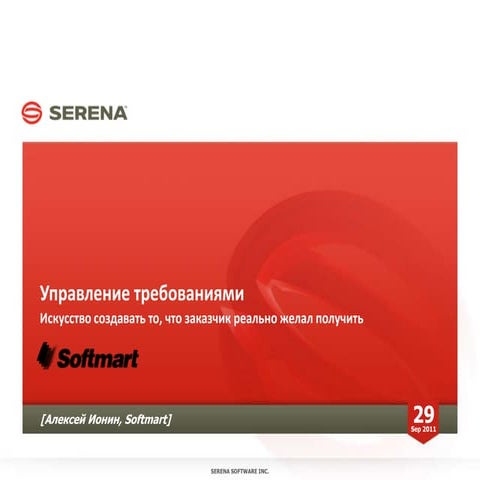 Requirement management