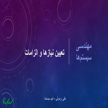 Ali Rasouli, Attended sharif university of technology