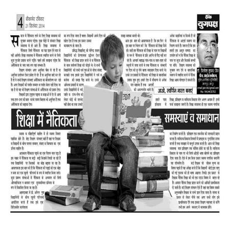 Research based article on moral and ethical education principles ...