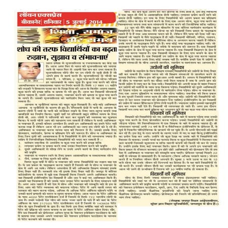 Research based article on research education and innovations published ...
