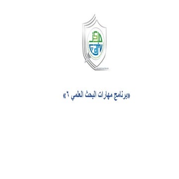 محاضرة 6