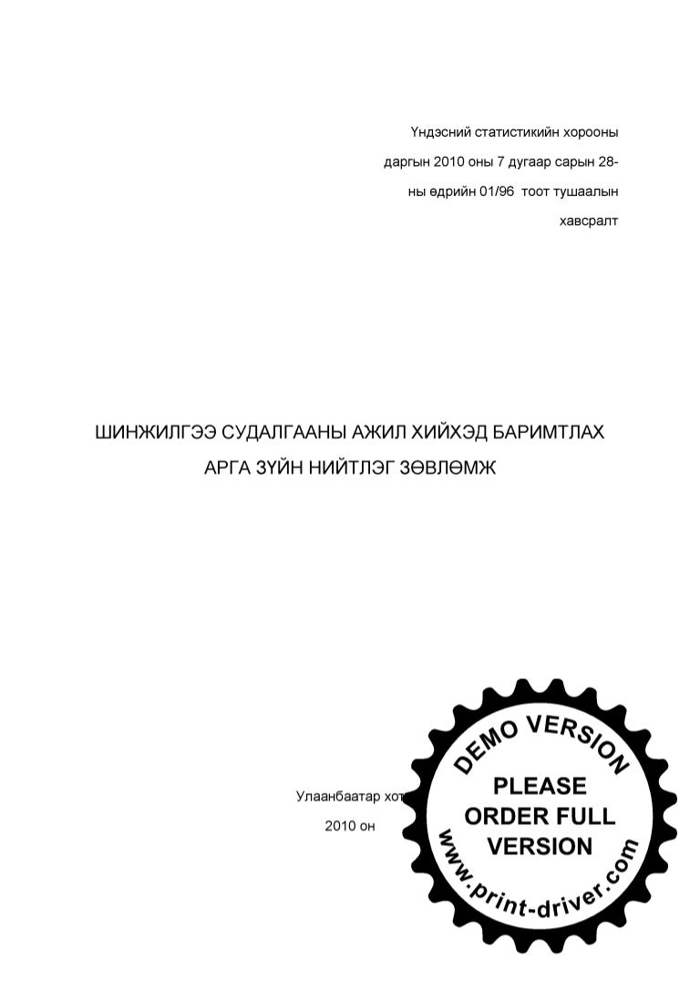 судалгааны ажил хэрхэн хийх вэ?