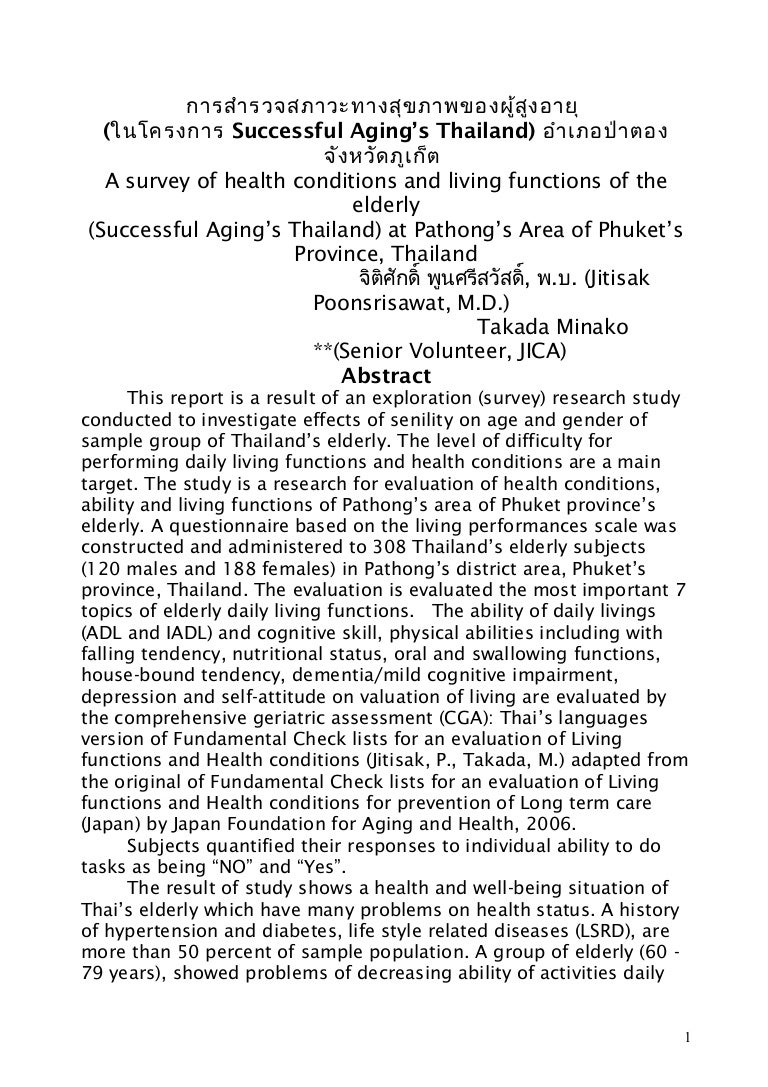 Gerontology research paper picture