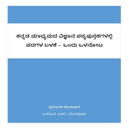 Research paper text_books_words_12_04_2016